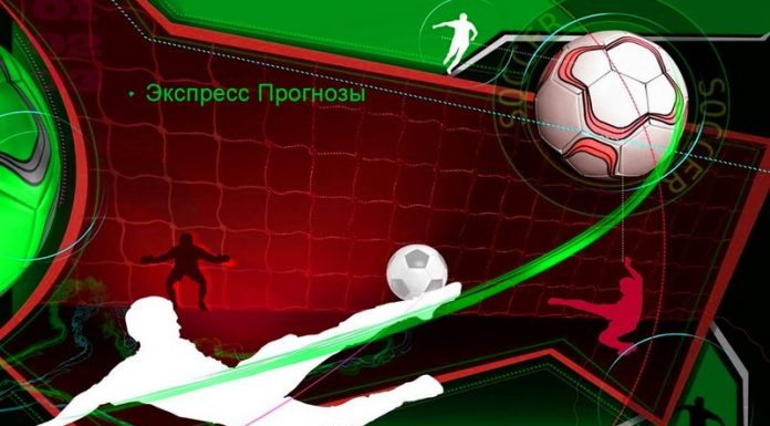 Фаворит, букмекерская контора