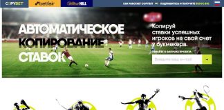 Принципы игры в букмекерской конторе*