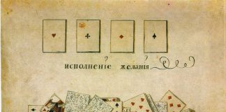 Королева азарта