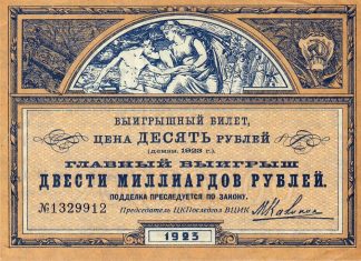 Где вы храните лотерейные билеты